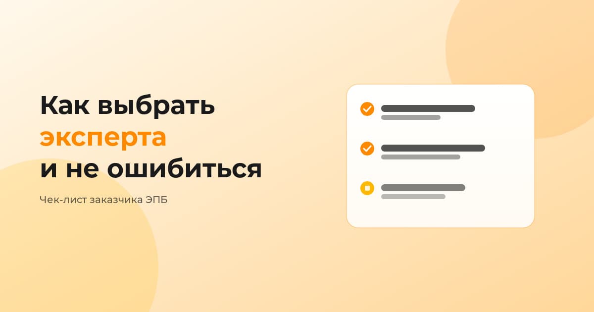 Как выбрать эксперта по промышленной безопасности и не ошибиться