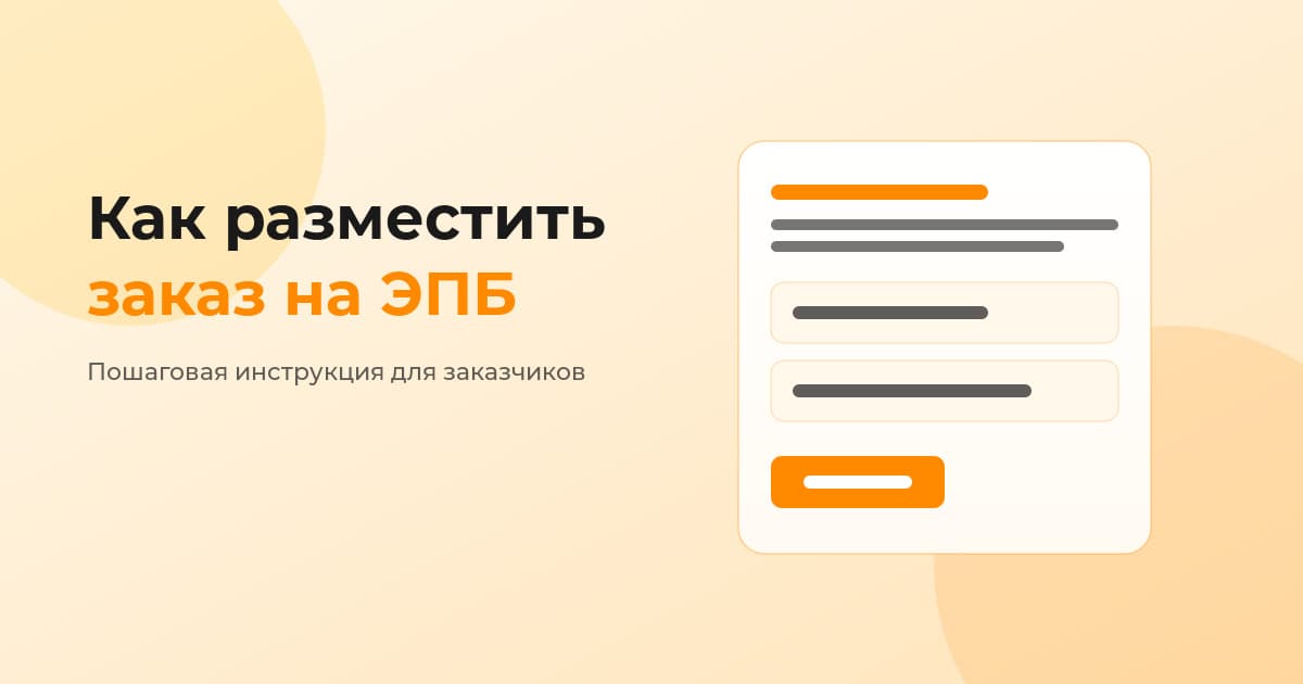 Как разместить заказ на экспертизу промышленной безопасности на Ресурс-Плюс